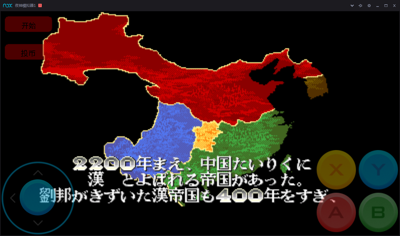 三国志II