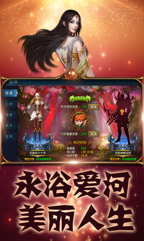 仙魔道 魔界觉醒手游电脑版下载 仙魔道 魔界觉醒手游模拟器pc端 夜神安卓模拟器