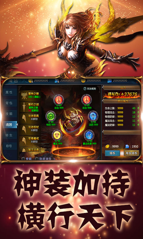 仙魔道 魔界觉醒手游电脑版下载 仙魔道 魔界觉醒手游模拟器pc端 夜神安卓模拟器