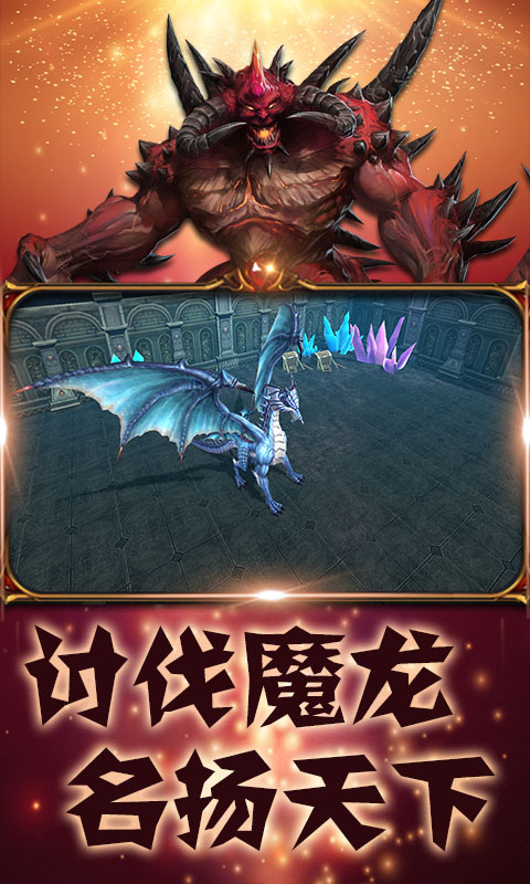 仙魔道 魔界觉醒手游电脑版下载 仙魔道 魔界觉醒手游模拟器pc端 夜神安卓模拟器