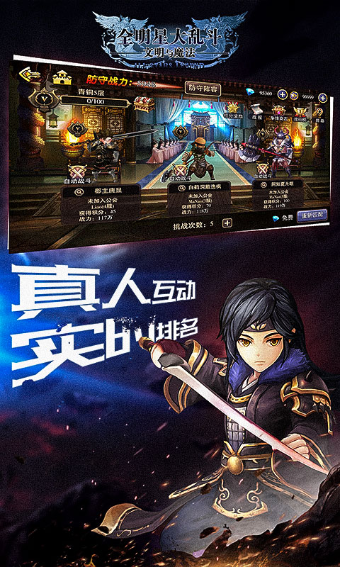 全明星大乱斗