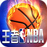 王者NBA