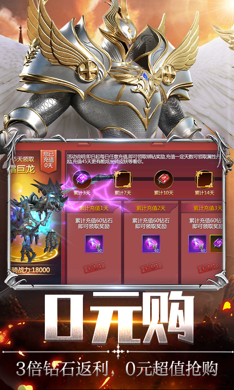 仙魔神迹（登录送千元）