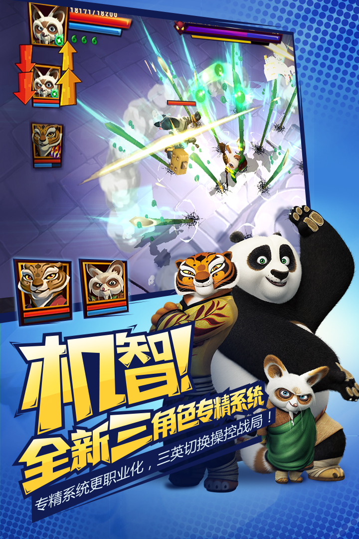 功夫熊猫3(九游)