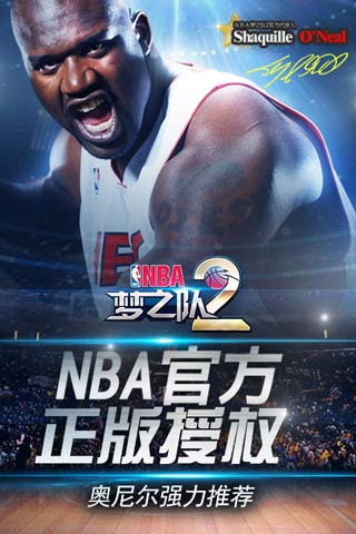 NBA梦之队2(九游)